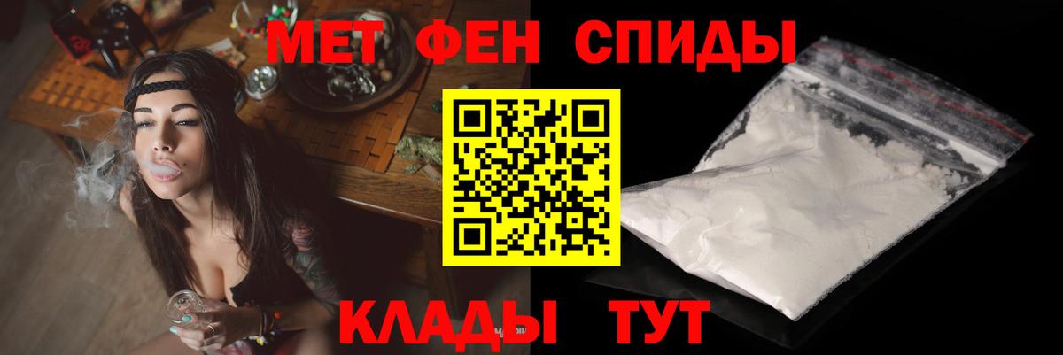 Амфетамин Розовый Шелехов