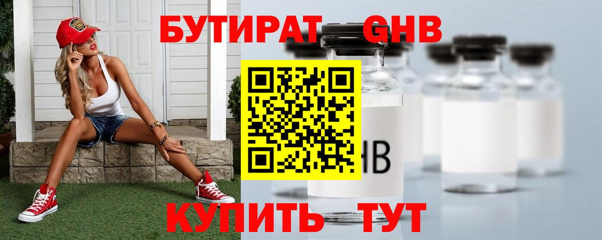 БУТИРАТ оксана Шелехов