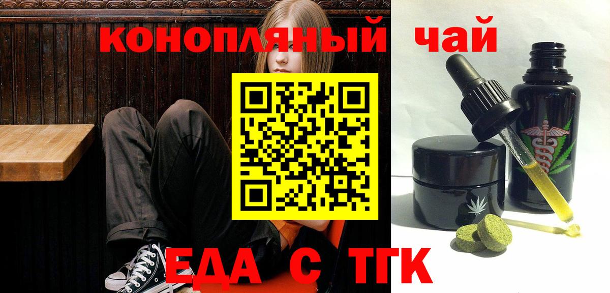 Печенье с ТГК конопля Шелехов