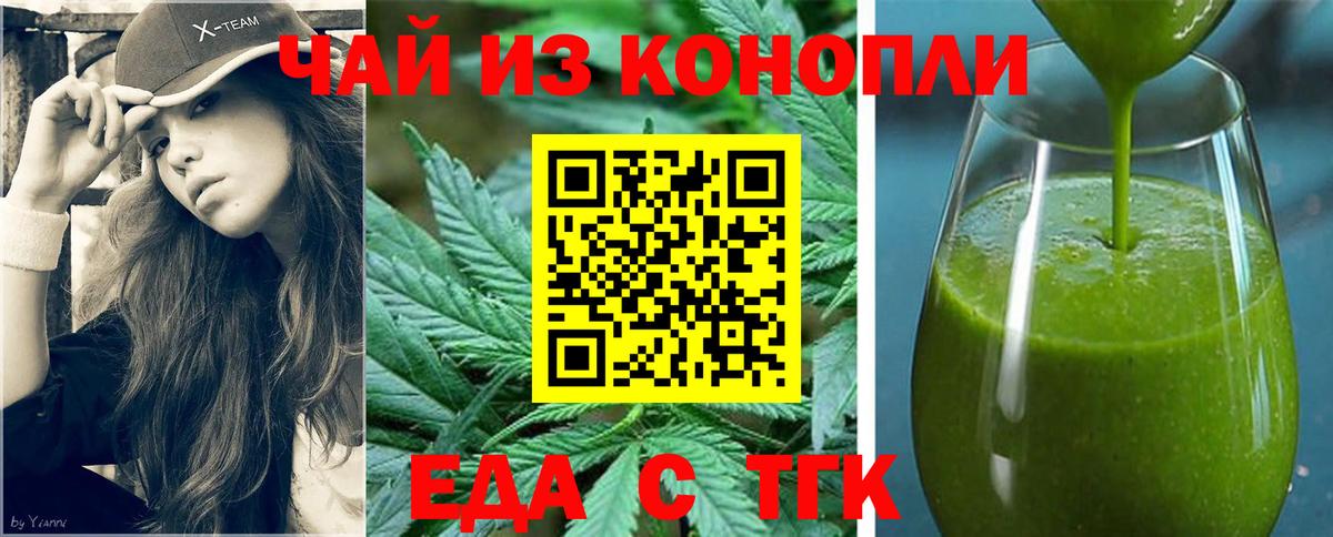 Canna-Cookies марихуана  Вход с VPN  Шелехов 