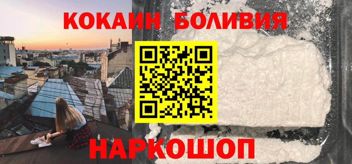 Cocaine Колумбийский Шелехов