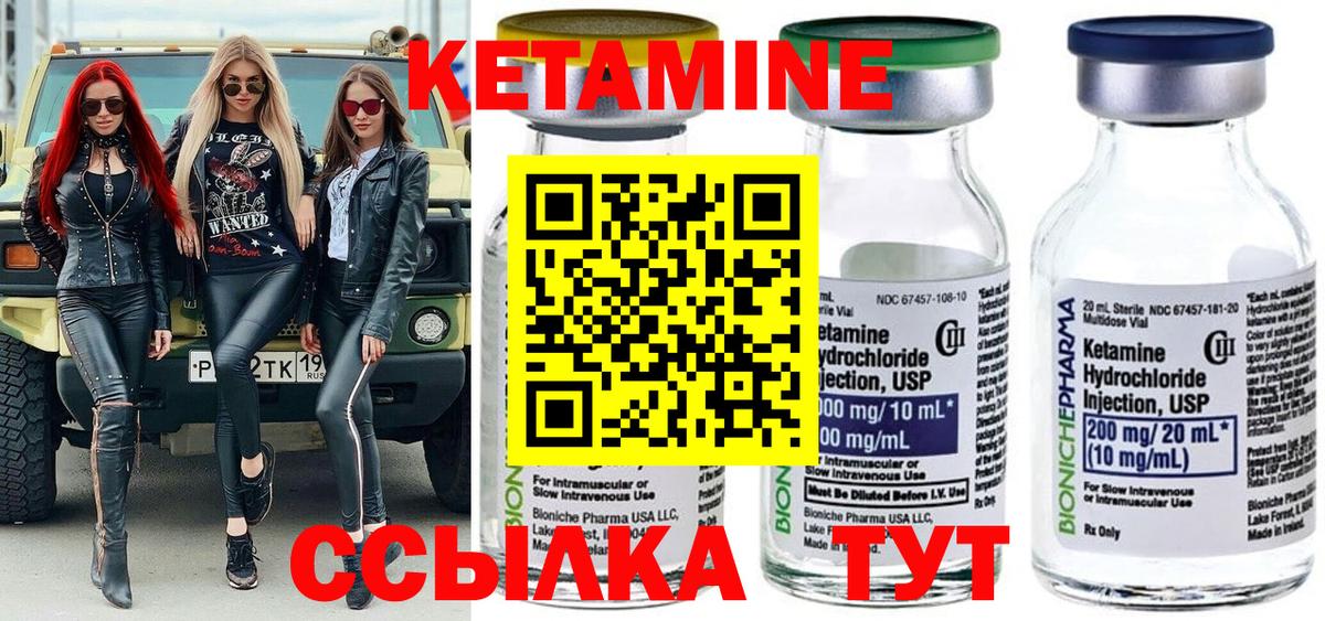 КЕТАМИН ketamine  Вход с VPN  Кетамин VHQ  Шелехов 