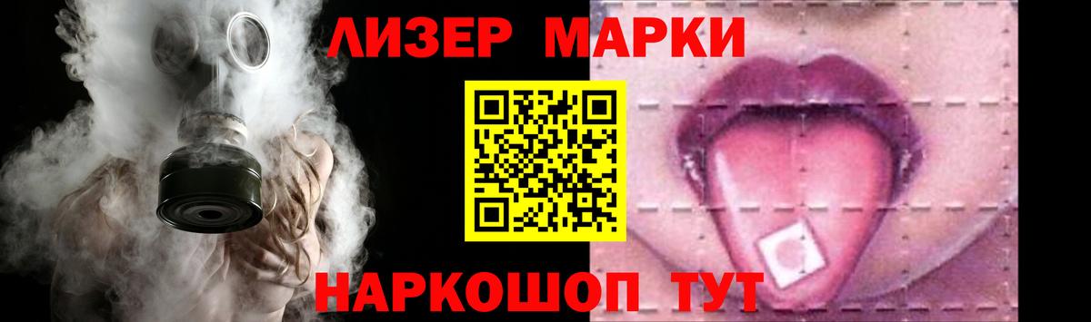 LSD-25 экстази кислота Шелехов