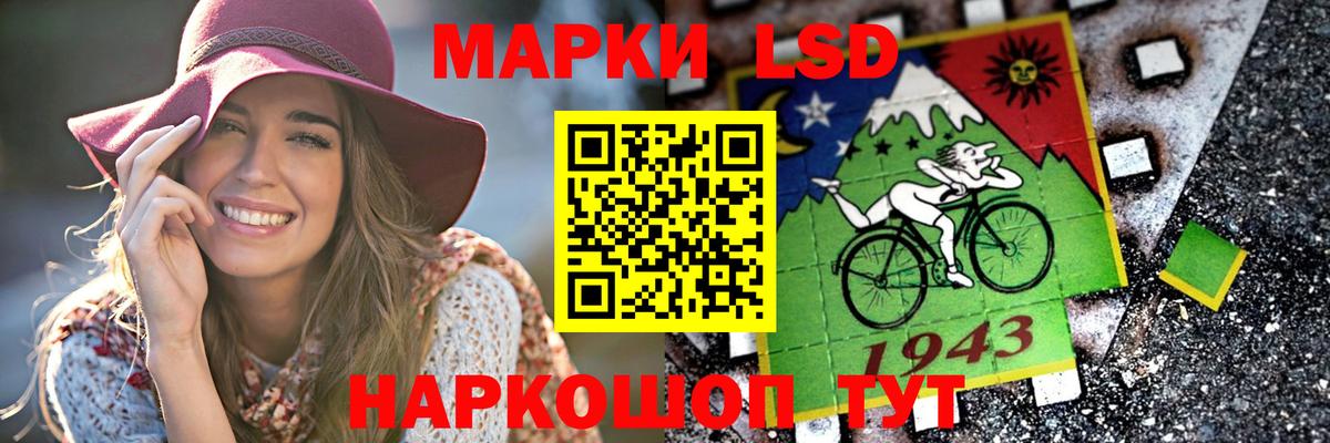 Шелехов  LSD-25 экстази кислота  Вход с VPN 