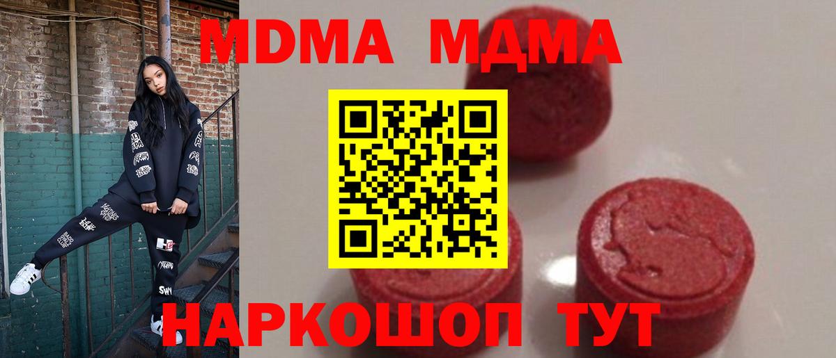 Шелехов  MDMA кристаллы  MDMA  Вход с VPN 