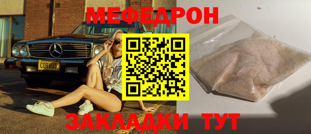 Меф Шелехов