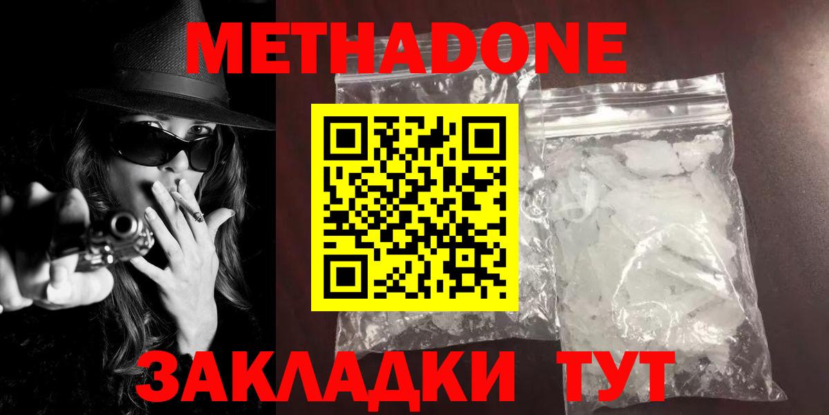 МЕТАДОН VHQ Шелехов