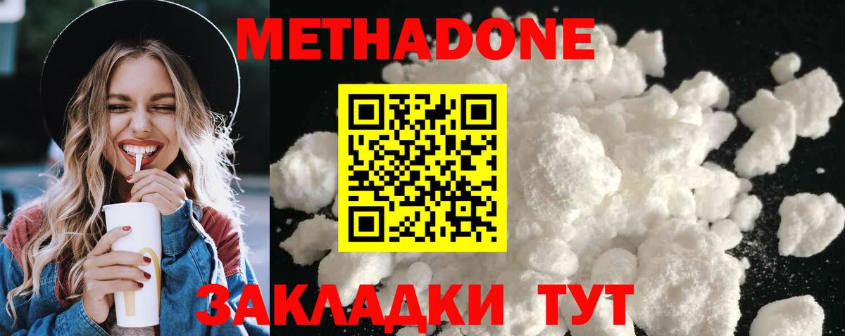 Метадон белоснежный  Вход с VPN  Метадон мёд  Шелехов 