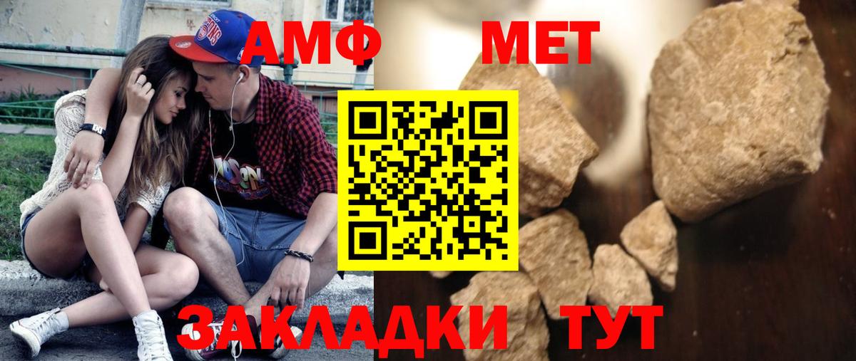 Шелехов  МЕТАМФЕТАМИН пудра  МЕТАМФЕТАМИН пудра  Вход с VPN 