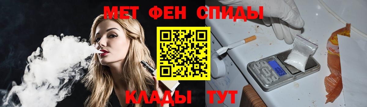 Первитин кристалл Шелехов