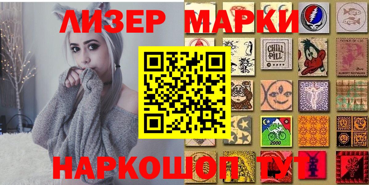 Шелехов  Марки NBOMe  Вход с VPN  Марки N-bome 1500мкг 