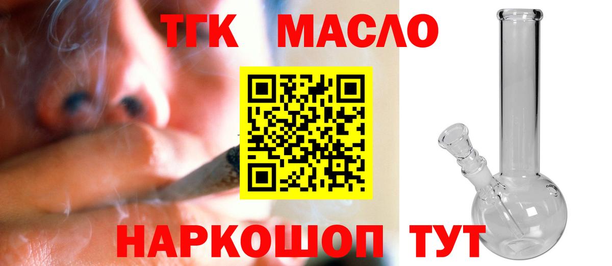 Дистиллят ТГК жижа Шелехов