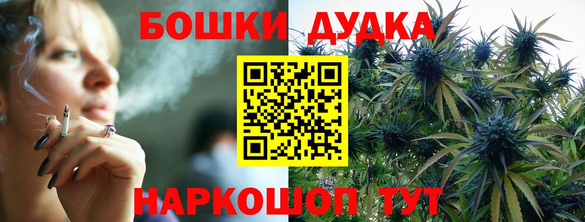 МАРИХУАНА Ganja  Вход с VPN  МАРИХУАНА Bruce Banner  Бошки марихуана MAZAR  Шелехов 